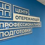 В Тувинском строительном техникуме 15 декабря 2024 года свои двери открыл первый в регионе Центр опережающей профессиональной подготовки (ЦОПП).